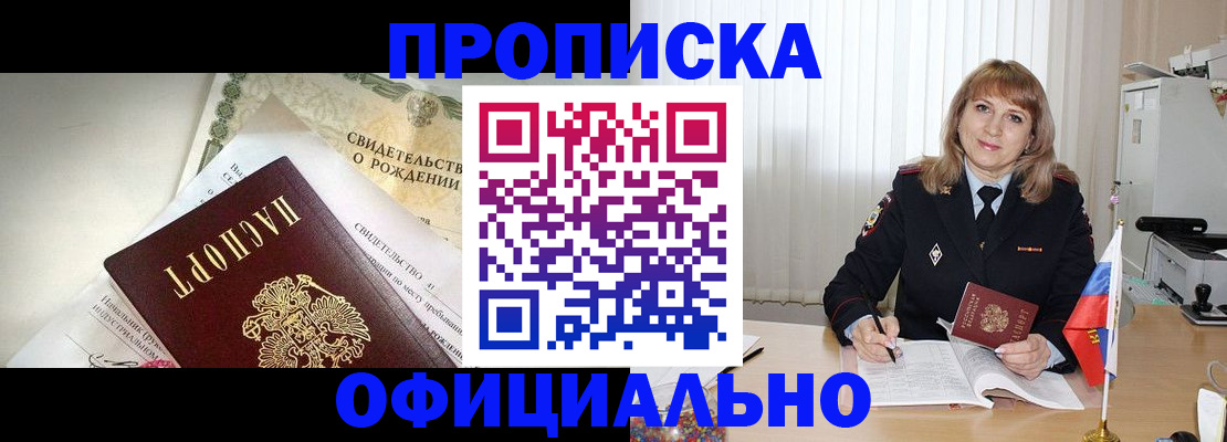 найти адрес прописки в Электроуглях
