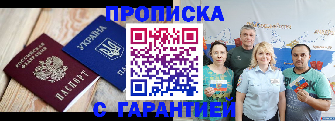 прописка для военкомата в Электроуглях